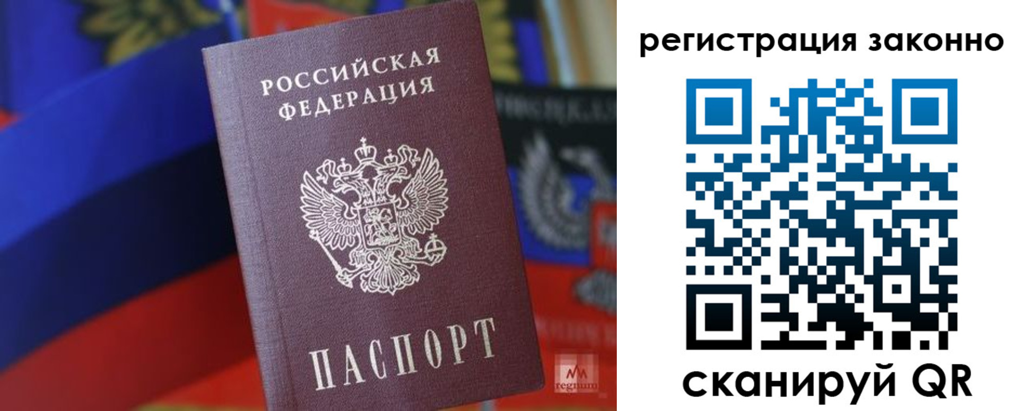 где прописаться в Бакале